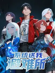 星海邮差 科幻动漫封面